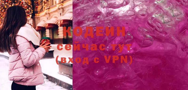 Кодеиновый сироп Lean Purple Drank  Катайск 